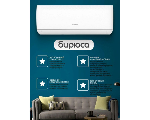 Сплит-система БИРЮСА B-07HPR/B-07HPQ Сплит-система БИРЮСА B-07HPR/B-07HPQ