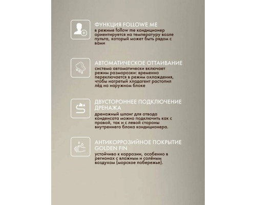 Сплит-система БИРЮСА B-09HIR/B-09HIQ