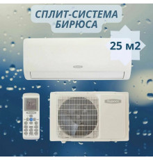 Сплит-система БИРЮСА B-09HPR/B-09HPQ