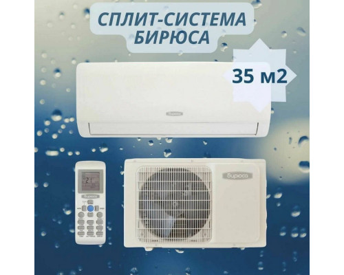 Сплит-система БИРЮСА B-12HPR/B-12HPQ
