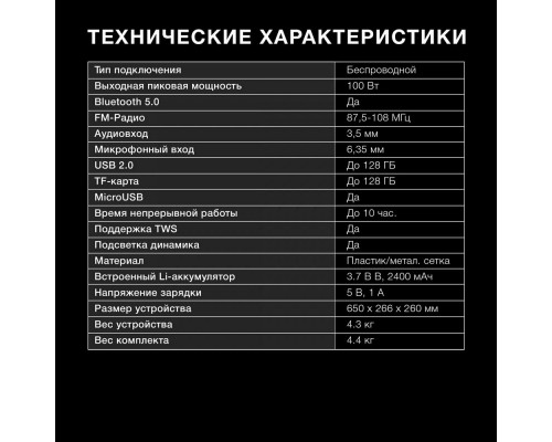 Портативная колонка HYUNDAI H-MC1235 Портативная колонка HYUNDAI H-MC1235