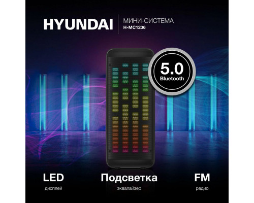 Портативная колонка HYUNDAI H-MC1236 Портативная колонка HYUNDAI H-MC1236