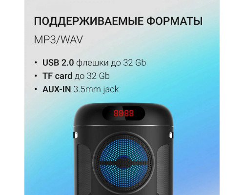 Портативная колонка Digma D-MC1721 черный