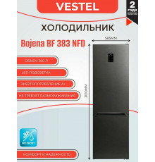 Холодильник VESTEL BF 383 NFD черный