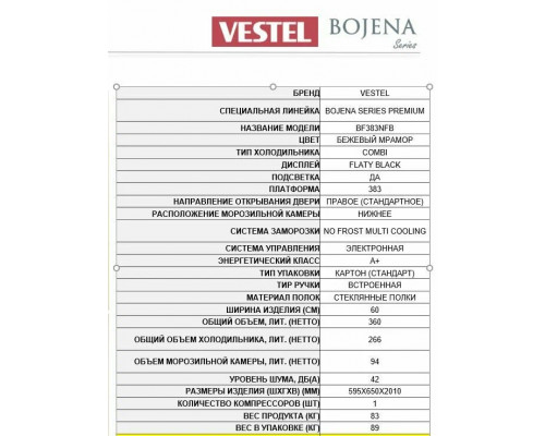 Холодильник VESTEL BF 383 NFD черный Холодильник VESTEL BF 383 NFD черный