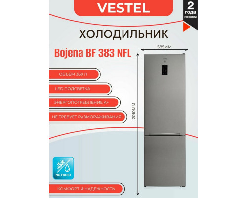 Холодильник VESTEL BF 383 NFL серый Холодильник VESTEL BF 383 NFL серый