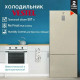 Холодильник VESTEL BF 553 NFEB беж.мрамор