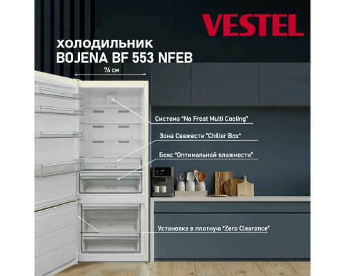Холодильник VESTEL BF 553 NFEB беж.мрамор Холодильник VESTEL BF 553 NFEB беж.мрамор