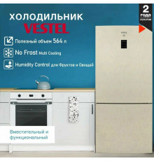 Холодильник VESTEL BF 653 NFEB бежевый