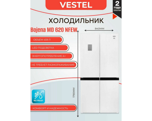 Холодильник VESTEL MD 620 NFEW белый