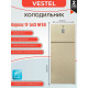 Холодильник VESTEL TF 543 NFEB бежевый