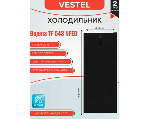 Холодильник VESTEL TF 543 NFED черный