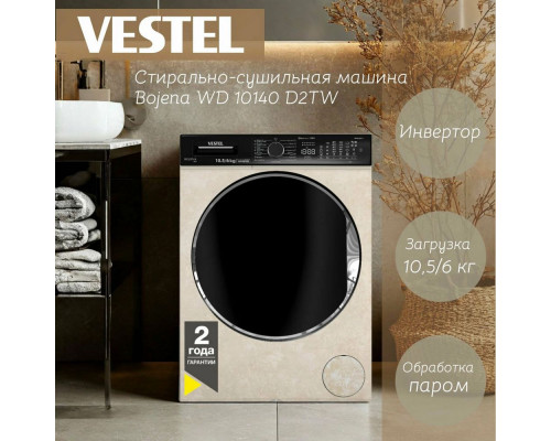Стиральная машина VESTEL WD10140D2TG беж.мрамор/черный Стиральная машина VESTEL WD10140D2TG беж.мрамор/черный