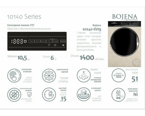 Стиральная машина VESTEL WD10140D2TG беж.мрамор/черный Стиральная машина VESTEL WD10140D2TG беж.мрамор/черный