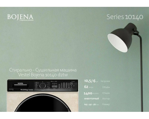 Стиральная машина VESTEL WD10140D2TG беж.мрамор/черный Стиральная машина VESTEL WD10140D2TG беж.мрамор/черный