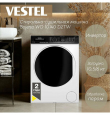 Стиральная машина VESTEL WD10140D2TW белый/черный