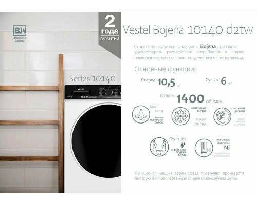 Стиральная машина VESTEL WD10140D2TW белый/черный Стиральная машина VESTEL WD10140D2TW белый/черный