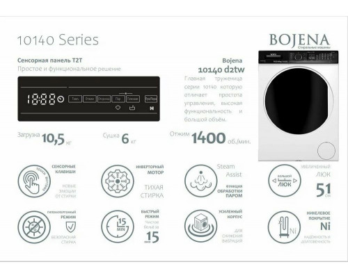 Стиральная машина VESTEL WD10140D2TW белый/черный Стиральная машина VESTEL WD10140D2TW белый/черный