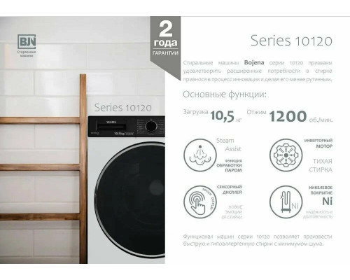 Стиральная машина VESTEL WMS10120T23 белый/черный Стиральная машина VESTEL WMS10120T23 белый/черный