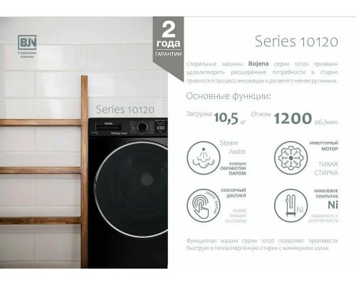 Стиральная машина VESTEL WMS10120T2TB черный Стиральная машина VESTEL WMS10120T2TB черный
