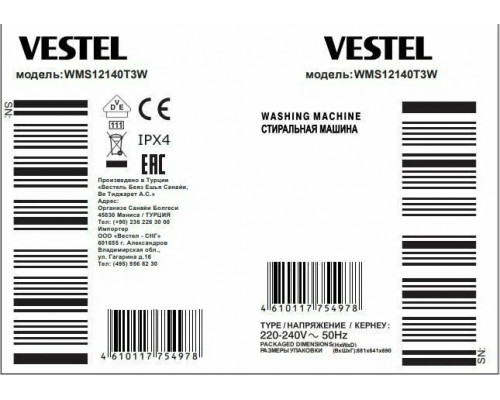 Стиральная машина VESTEL WMS12140T3W белый/черный Стиральная машина VESTEL WMS12140T3W белый/черный