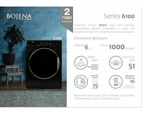 Стиральная машина VESTEL WMS6100T2B черный