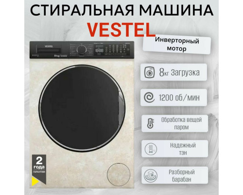 Стиральная машина VESTEL WMS8120T24 беж.мрамор/черный