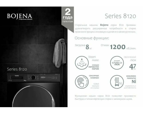 Стиральная машина VESTEL WMS8120T2TB черный