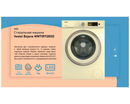 Стиральная машина VESTEL WMT1R7120SD бежевый Стиральная машина VESTEL WMT1R7120SD бежевый