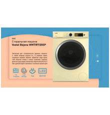 Стиральная машина VESTEL WMT1R7120SP бежевый