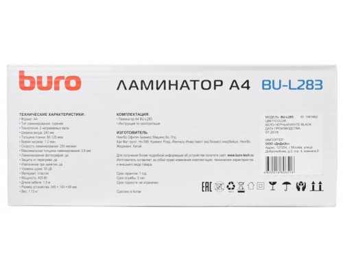 Ламинатор Buro BU-L283 OL283 Ламинатор Buro BU-L283 OL283