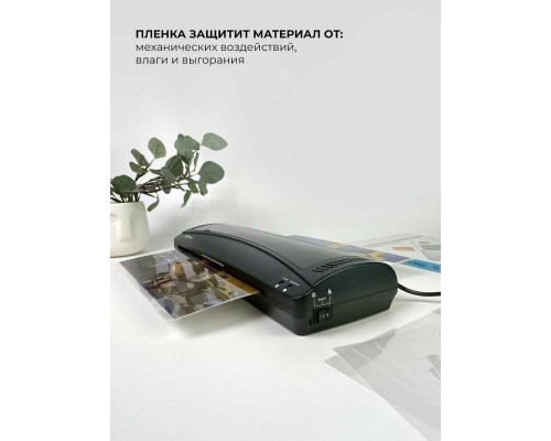 Ламинатор Heleos ЛМА3КН черный