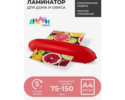 Ламинатор Heleos ЛМА4РК красный/черный Ламинатор Heleos ЛМА4РК красный/черный