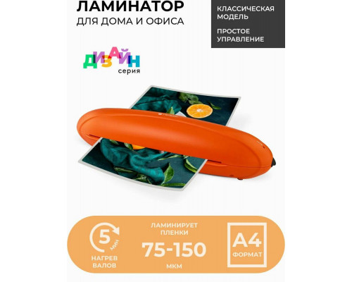 Ламинатор Heleos ЛМА4РО оранжевый/черный