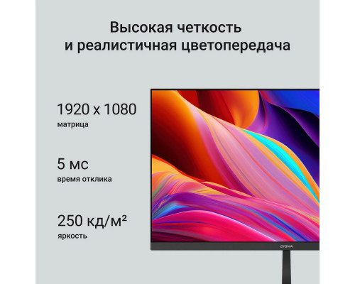 Монитор 21.5" Digma Progress 22A404F черный VA LED 5ms 16:9 HDMI M/M матовая 250cd 178гр/178гр 1920x1080 100Hz G-Sync VGA FHD 2.2кг (DM22VB03) Монитор 21.5" Digma Progress 22A404F черный VA LED 5ms 16:9 HDMI M/M матовая 250cd 178гр/178гр 1920x1080 100Hz G-Sync VGA FHD 2.2кг (DM22VB03)
