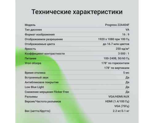 Монитор 21.5" Digma Progress 22A404F черный VA LED 5ms 16:9 HDMI M/M матовая 250cd 178гр/178гр 1920x1080 100Hz G-Sync VGA FHD 2.2кг (DM22VB03) Монитор 21.5" Digma Progress 22A404F черный VA LED 5ms 16:9 HDMI M/M матовая 250cd 178гр/178гр 1920x1080 100Hz G-Sync VGA FHD 2.2кг (DM22VB03)