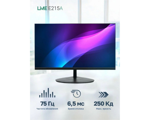 Монитор 21.5" Lime E215A VA 1920x1080, 75 Гц, 6.5 мс, 16:9, 250 кд/м², 1xHDMI, 1xVGA, черный Монитор 21.5" Lime E215A VA 1920x1080, 75 Гц, 6.5 мс, 16:9, 250 кд/м², 1xHDMI, 1xVGA, черный