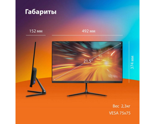 Монитор 21.5" SunWind SM-22FV222 VA 1920x1080 100Hz 5ms HDMI 250cd 178гр/178гр FreeSync VGA HDMI (SM22VB01) Монитор 21.5" SunWind SM-22FV222 VA 1920x1080 100Hz 5ms HDMI 250cd 178гр/178гр FreeSync VGA HDMI (SM22VB01)