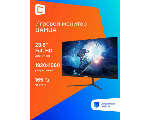 Монитор 23.8" Dahua LM24-E231 IPS 1920x1080, 165 Гц, 1 мс, 16:9, 300 кд/м2, 2xHDMI, 1xDP, выход на наушники, черный Монитор 23.8" Dahua LM24-E231 IPS 1920x1080, 165 Гц, 1 мс, 16:9, 300 кд/м2, 2xHDMI, 1xDP, выход на наушники, черный