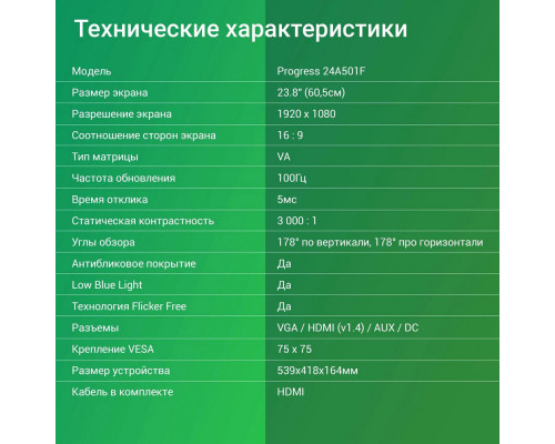 Монитор 23.8" Digma Progress 24A501F VA 1920x1080 100Hz 8ms 16:9 HDMI VGA M/M матовая 250cd 178гр/178гр G-Sync FreeSync 3кг (DM24VB02) Монитор 23.8" Digma Progress 24A501F VA 1920x1080 100Hz 8ms 16:9 HDMI VGA M/M матовая 250cd 178гр/178гр G-Sync FreeSync 3кг (DM24VB02)