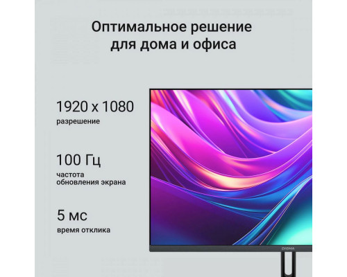 Монитор 23.8" Digma Progress 24P504F IPS 1920x1080, 100 Гц, 5 мс, 16:9, 250 кд/м², 1xHDMI, 1xDP, 1xVGA, 2x2 Вт, черный Монитор 23.8" Digma Progress 24P504F IPS 1920x1080, 100 Гц, 5 мс, 16:9, 250 кд/м², 1xHDMI, 1xDP, 1xVGA, 2x2 Вт, черный