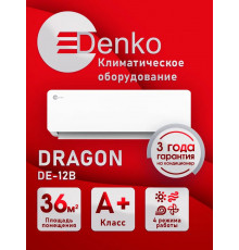 Сплит-система DENKO DE-12B