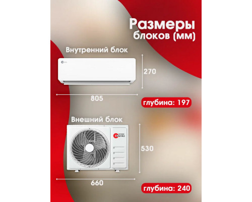 Сплит-система DENKO DE-12B Сплит-система DENKO DE-12B