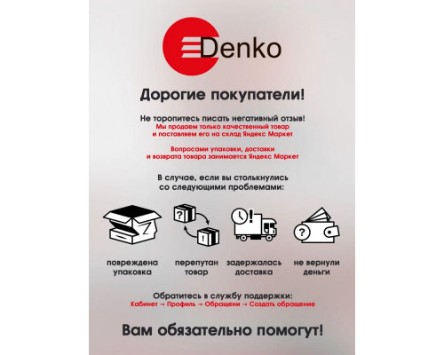Сплит-система DENKO DE-12B Сплит-система DENKO DE-12B