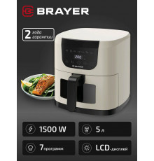 Аэрогриль BRAYER BR2043 белый
