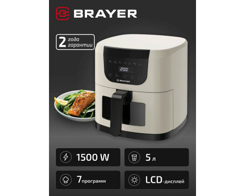Аэрогриль BRAYER BR2043 белый