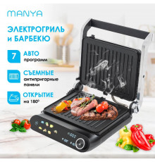 Электрогриль Manya GP2077BX