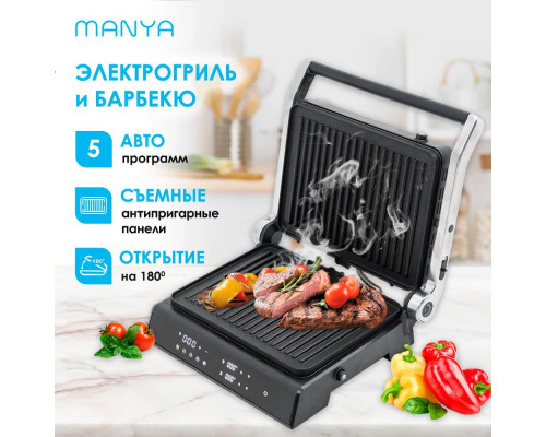 Электрогриль Manya GP2075BG Электрогриль Manya GP2075BG