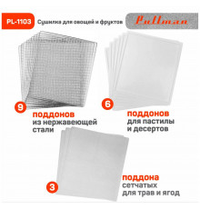 Сушилка для овощей и фруктов Pullman PL-1103