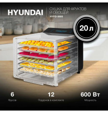 Сушилка для овощей и фруктов Hyundai HYFD-8800 черный